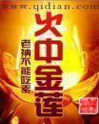 火中取栗的意思解释